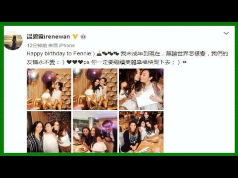 友情不變！溫碧霞李若彤柏安妮為袁潔瑩慶祝49歲生日