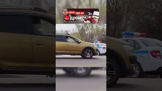 Погоня ДПС ОБЕРНУЛАСЬ ВТОРЫМ ШАНСОМ ДЛЯ РЕБЯТ #дпс #второйшанс  #automobile