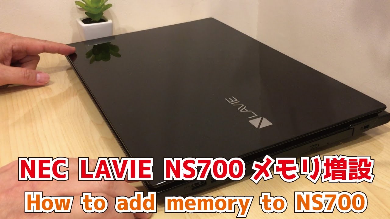 NEC Lavie【NS700/AAB（PC-NS700AAB）】の分解方法（Disassembly