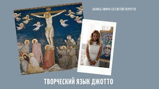 видео: Открытия великого Джотто картинка: Открытия великого Джотто