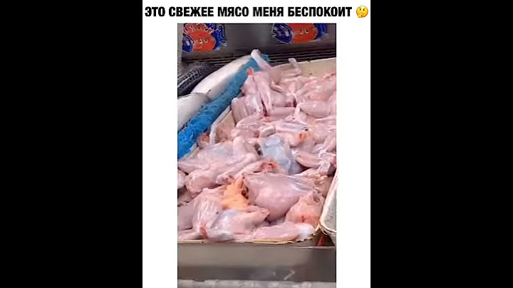 Это свежее мясо меня беспокоит))