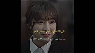 هي گالت المسلسلات الامريكية بس اني كتبت الكورية    ثنائي التحقيق                              سمعها