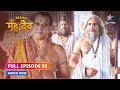 Full episode95  maryada ki raksha   devon ke devmahadev starbharat