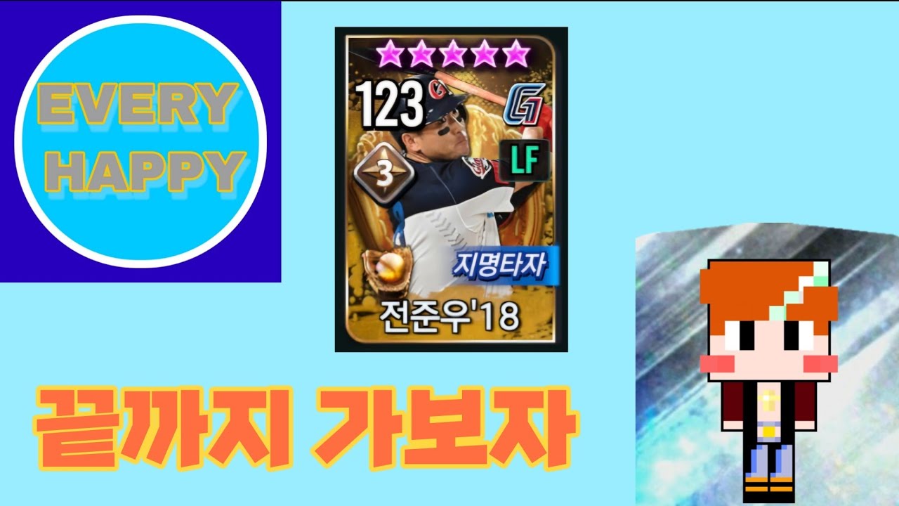 롯데가 포기할 수 없는 이유🙏 | 컴프야V26