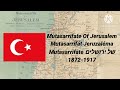 Historical Anthems Of Isreal