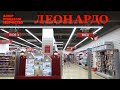 Хобби-гипермаркет «Леонардо» открылся в Ангарске
