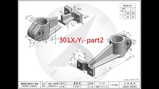 徒手畫301X1Y1-part2