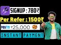 1 REFER 1500₹ 10 REFER 15000₹  | REFER AND EARN | 2022 SELF EARNING APP | NEW EARNING APP TODAY