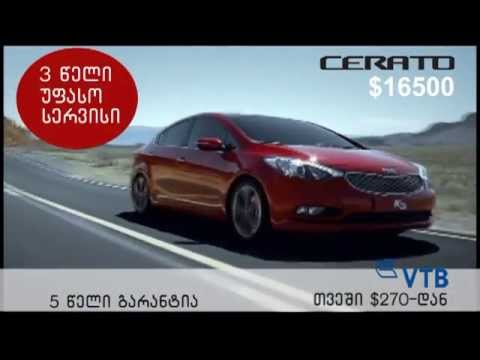 კია მოტორსისა და ვითიბი ბანკის ერთობლივი აქცია