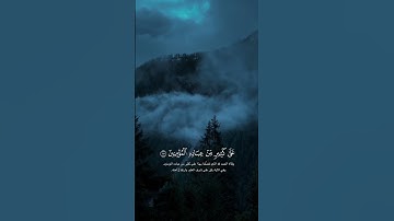 ولقد أتينا داود وسليمان علماً #قران_كريم #ناصر_القطامي #تلاوة