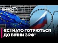 😱 ШОК! РОСІЯ НАКИНУЛАСЯ на ЄС і НАТО! Ось у чому Москва звинувачує захід