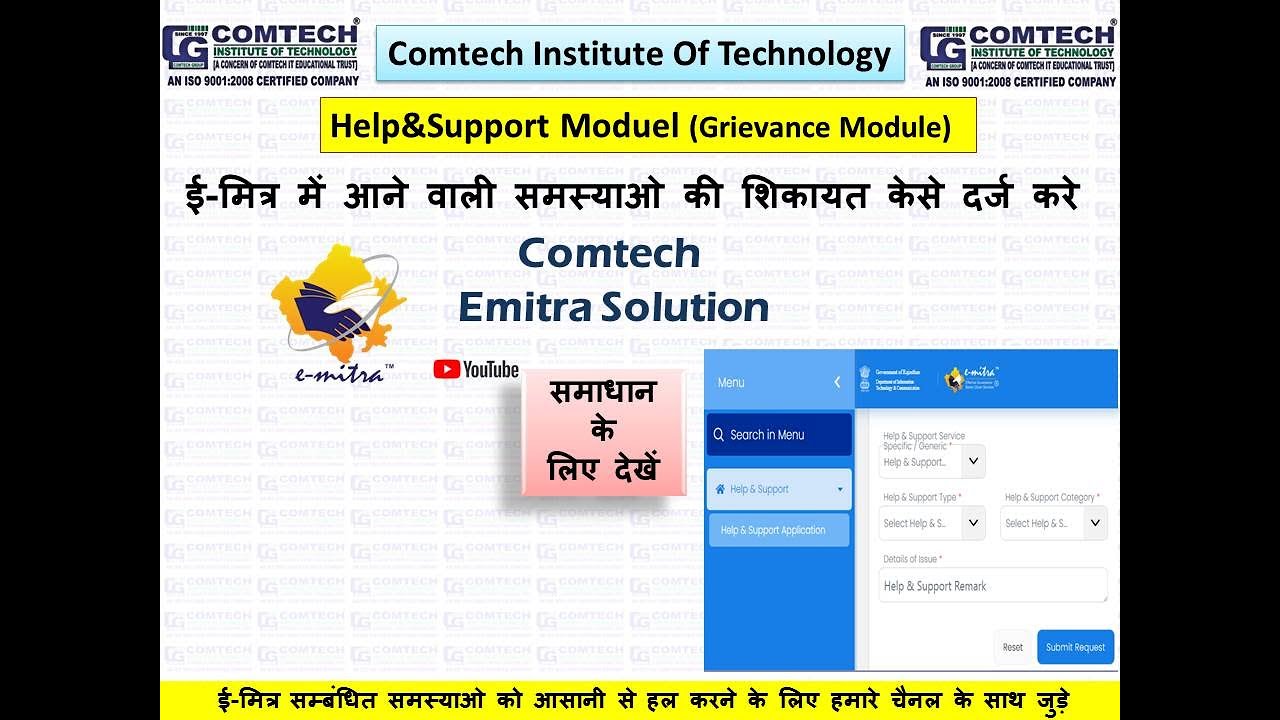 Grievance module || Help&Support || Emitra complain register process || Emitra issues || Comtech