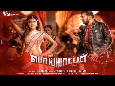 tamil-movie-2019-|-poiyattam---official-trailer-|-amala-paul-|-sudeep-|-tamil-action-full-movie-2019