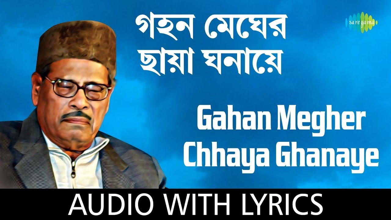 Gahan Megher Chhaya Ghanay with lyrics       Manna Dey