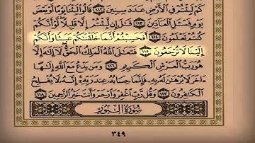 القارئ سعد التوم فجرية 1435/2/1 هـ  هدوء مميز
