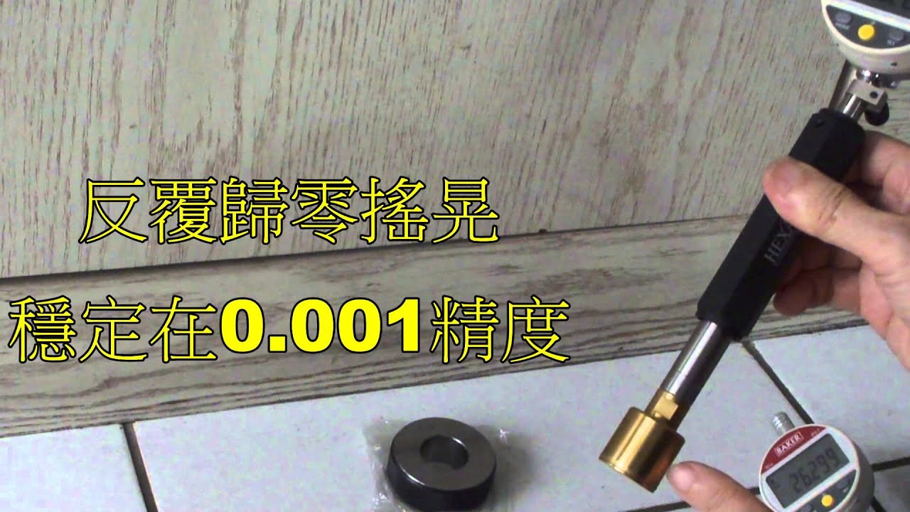 HEXACON 機械塞規穩定性測試 alkytek company Ltd.