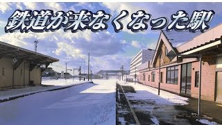 鉄道が来なくなったまち、日高本線の静内