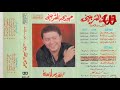 مجدى الشربينى حرام عليك Magdy Elsherbiny Haram Alek 