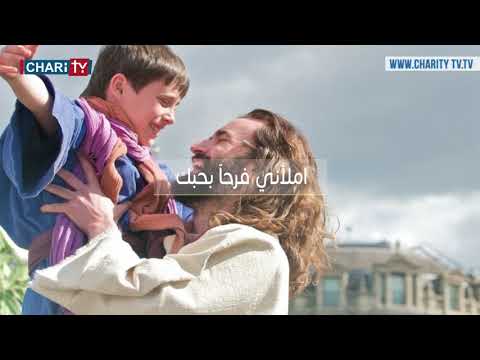 Arwini Ya Sayyidi Fr Charbel Geagea أرويني يا سيدي الأب شربل جعجع المرسل اللبناني 