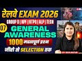 RRB NTPC/GROUP-D/ALP 2026 | RRB ALP GK GS Practice Set #7 | RRB ALP GK GS Classes 2026 By Riya Mam