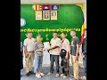 ការសម្រុះសម្រួលរបស់មន្ត្រី អ.ដ.ក. បានធ្វើឲ្យទំនាក់ទំនងញាតិបានត្រឡប់មករាប់អានគ្នាវិញ ក្រោយភាពរ៉ាំរ៉ៃ
