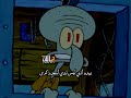 ايقظوني بعد موتي