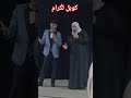 لا سمحلي واش عمرك شفتي شي مرأة هاز ملاسة اشهر ثنائي في جامع الفنا بمراكش كوبل لݣرام 