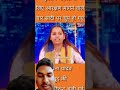 Kanchana Yadav v/s Sudhanshu Trivedi Debate War #shorts