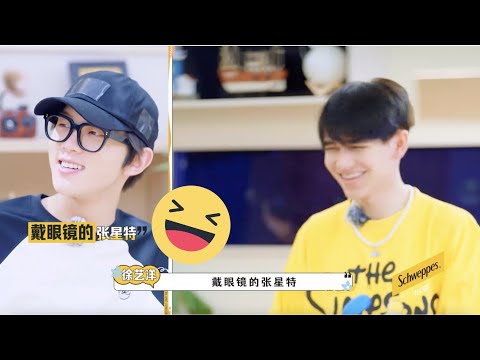 [Eng sub] How much does Caelan love Zhang Xingte? (funny)【张星特x庆怜】庆怜有多爱张星特？特特去巡演也有被朋友惦记～《桃花坞开放中》CUT