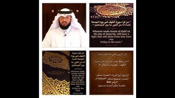 من حفظ اول عشر ايات من سوره الكهف عصم من الدجال