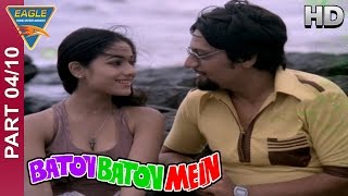 Baton mein hindi movie part 04/10 staring amol palekar, tina ambani,
pearl padamsee directed and produced by basu chatterjee, music rajesh
...