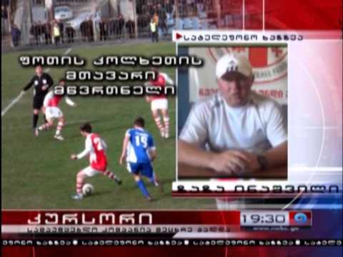 ფოთის ,,კოლხეთმა“ მარტვილის მერანი  დაამარცხა 13 05 2015