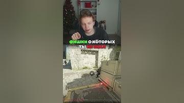 twitch: StRoGo ФИШКИ CS2 О КОТОРЫХ ТЫ НЕ ЗНАЛ🤔 #strogo #twitch #clips #strogo1337 #shorts #cs2
