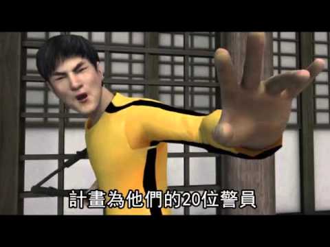 警員化身李小龍 配雙節棍執法 --蘋果日報20151029
