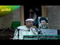 من روائع تلاوات الشيخ راغب مصطفى غلوش سورة القمر الرحمن من روائع تلاوات الشيخ راغب مصطفى غلوش سورة القمر الرحمن