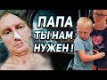 ПАПУ СБИЛА МАШИНА-ЖИЗНЬ ПЕРЕВЕРНУЛАСЬ.@СЛОВОМ И ДЕЛОМ