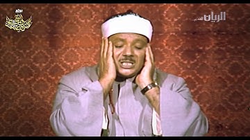 فواتح آل عمران - تلاوة نادرة للشيخ عبدالباسط عبدالصمد رحمه الله