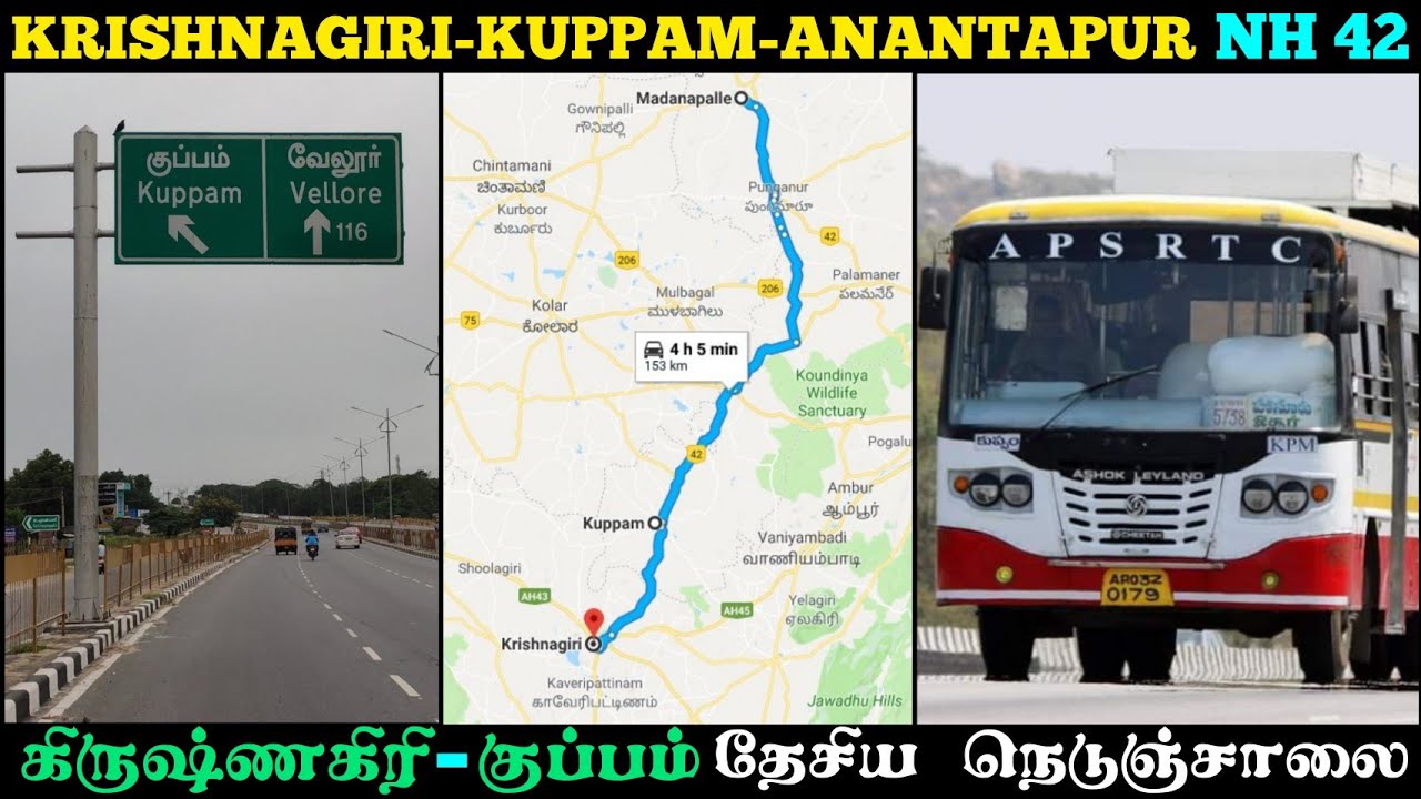Krishnagiri Kuppam Anantapur NH 42 | கிருஷ்ணகிரி குப்பம் சாலை | Krishnagiri to Palamaner Highways