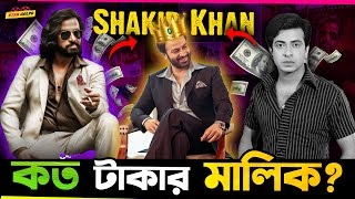 কত টাকার মালিক সুপার ষ্টার 
