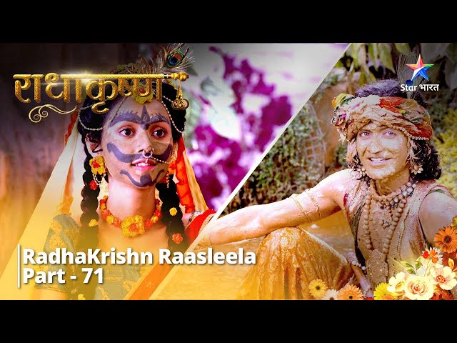 राधाकृष्ण | RadhaKrishn Raasleela Part - 71 || RadhaKrishn #starbharat class=