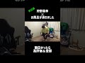 狩野英孝❌お風呂が湧きました※修正版