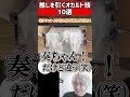 【プロセカ】ガチャで推しを引くために何でもする男【プロジェクトセカイ カラフルステージ！ feat. 初音ミク/音ゲー/三田皓介切り抜き】#Shorts