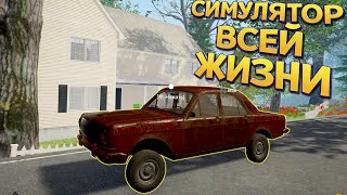 СИМУЛЯТОР ВСЕЙ ЖИЗНИ ( Dating Simulator )