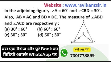 In the adjoining figure,  ∠A = 60° and ∠CBD = 30°. Also,  AB = AC and BD = DC. The measure of ∠ABD