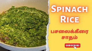 சத்தான லஞ்ச் பாக்ஸ் ரெசிப்பி/ பசலைக்கீரை சாதம்/ Healthy Lunch Box Recipe/ Spinach Rice/ Palak Rice