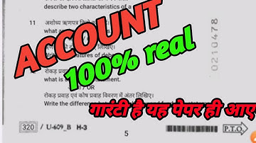 mp board 12th account paper 2023 || mp board account paper 2023 || account ka paper ||