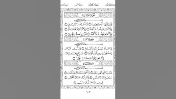 سورة المسد ✨️ الشيخ ماهر المعيقلي  #القرآن_الكريم