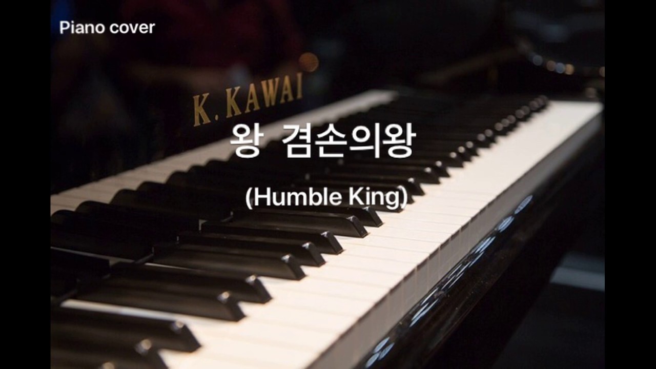 왕 겸손의 왕 (Humble King) 천관웅,새벽기도음악, 묵상기도음악, 예배전주음악,피아노반주 YouTube