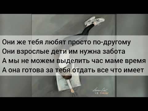 Анет Сай - прости текст песни