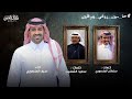 حنا سوى روقي وبرقاوي سعيد الشهيب وسلطان المنصوري سيف المنصوري حصريا 2026 mp3